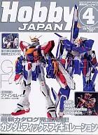 Hobby JAPAN April 2006 issue