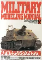 Monthly Hobby Japan Separate Volume Military Modeling Manual Vol. 3