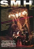 S. M. H. VOL. 2 1996/1 S. M. H.