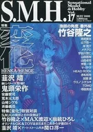 S. M. H. Vol. 17 2000 MAY SMH