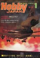 Hobby Japan, enero de 1974