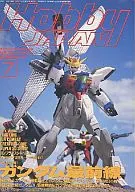 Hobby JAPAN July 1996 issue