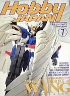 Hobby JAPAN July 1997 issue