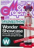 Model Graphix 1999/11 VOL.180 モデルグラフィックス