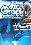 Model Graphix 2003年10月No.227型号图形