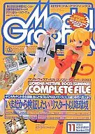 Model Graphix 2003年11月No.228型号图形