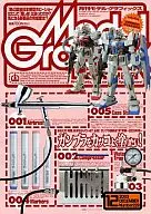 セット)付録付)Model Graphix 2003年セット