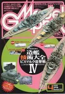 Model Graphix 2005/4 VOL.245 モデルグラフィックス