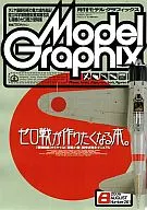 Model Graphix 2006/8 VOL. 261 Model Graphics