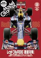 模型Graphix2013年2月号No.339模型图形