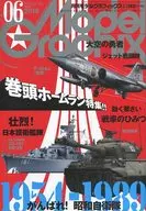 Model Graphix 2016年6月No.379型号图形