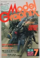 Model Graphix 1988/7 VOL.45 モデルグラフィックス