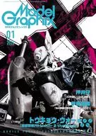 Model Graphix 2026年1月号 No.494 モデルグラフィックス