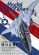 Model Graphix 2026年3月号 No.496 モデルグラフィックス