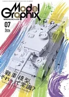 Model Graphix 2026年7月号 No.500 モデルグラフィックス