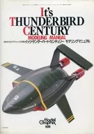 Monthly Model Graphics Annex Its Thunderbird Century Modeling Manual