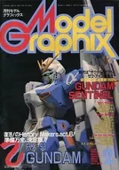 Model Graphix February 1989 VOL. 52 Model Graphics