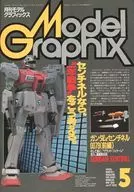 Model Graphix May 1990 Vol. 67 Model Graphics