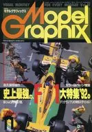 Model Graphix November 1992 Vol. 97 Model Graphics