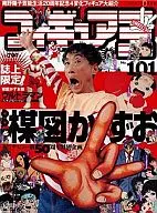 Figure King 2006/7 No. 101