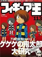 手办王2007/7 No.113