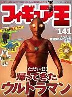 公仔國王2009/11No.141
