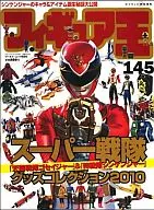 Figure King 2010/3 No. 145