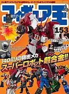 Figure King 2010/11 No. 153