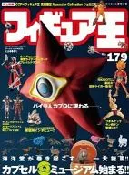 Figure King 179