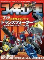 公仔國王196