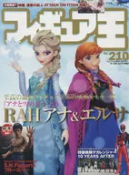 Figure King 210
