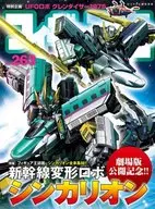 公仔王263