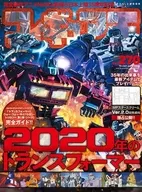 公仔王270