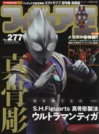 手办王277