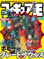 フィギュア王 339
