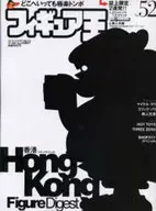 Figure King 2002/3 No. 52