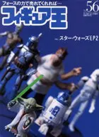 フィギュア王 2002/7 No.56