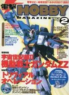 With Appendix) Dengeki Hobby Magazine, edição de fevereiro de 2000