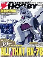 With Appendix) Dengeki HOBBY MAGAZINE January 2010 issue