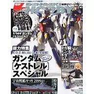 附赠品)电击HOBBY MAGAZINE2012年5月号