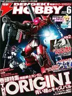 Revista Dengeki Hobby, Junho de 2015