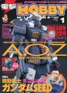 Dengeki HOBBY MAGAZINE 2003/1