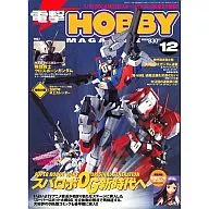 Dengeki HOBBY MAGAZINE 2006/12