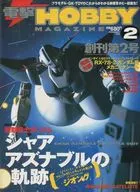 Dengeki HOBBY MAGAZINE 1999/2