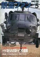 Air Fan 1993/5 T-4 Blue Impulse Design Decided