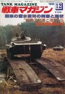 Tank Magazine, THE TANK MAGAZINE, diciembre de 1986.