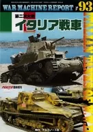 WAR MACHINE REPORT 93