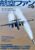 航空风扇2020年10月号