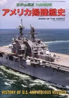 美国登陆舰史