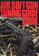 AIR SOFT GUN TUNING GUIDE BOOK エアーソフトガン・チューニング・ガイド・ブック